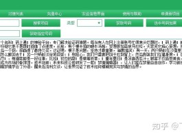 短信接码平台怎么下载安装