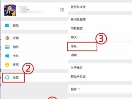 微信授权怎么解除第三方授权管理