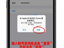 苹果注册账号出生日期无效