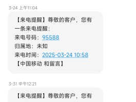 免费用虚拟手机号码收短信