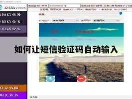 如何让短信验证码自动输入