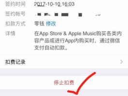 微信授权管理在哪里找到