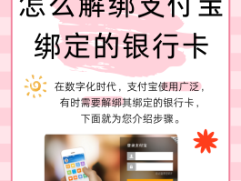 微信授权第三方app怎么解除绑定银行卡的简单介绍