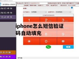 iphone怎么短信验证码自动填充