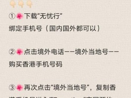 免费申请临时手机号码流程图表