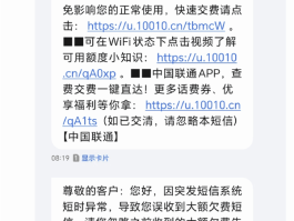 临时接收短信的手机号是什么