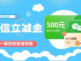 权益回收网站