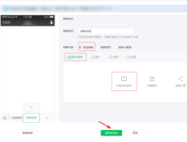免费临时号码怎么申请微信