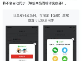拼多多的链接码怎么弄到微信里
