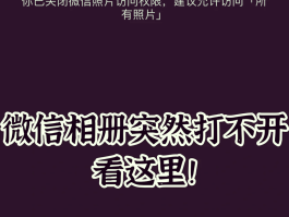 微信授权权限设置怎么添加应用