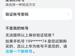 关于虚拟手机号验证码软件下载安全吗是真的吗的信息