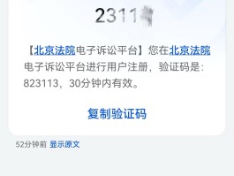 接码短信验证码平台在线验证失败