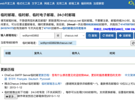 临时短信接收怎么设置密码
