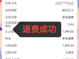 接码平台付费怎么取消订单退款