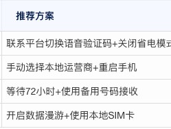 短信验证码接收慢怎么回事啊怎么解决呢