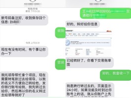 接收短信需要付费吗安全吗