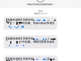 免费短信接收码是真的吗吗