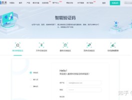 验证码平台列表
