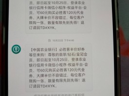 短信验证码骚扰一般持续多久呢怎么办