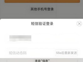 网站验证码短信平台有哪些软件可以用