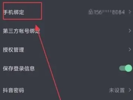 虚拟手机号注册抖音号