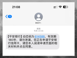 短信验证码发送受限是什么意思
