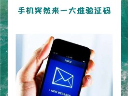 手机验证码自动弹出设置