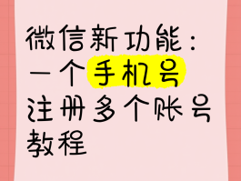 2021微信注册接码平台是什么软件啊