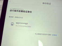账号验证重置什么意思呀