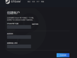 steam官网如何注册账号