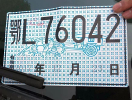 临时号牌多久可以打印出来啊