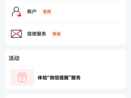 临时号码接受短信验证码怎么弄