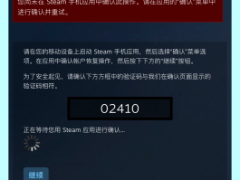 steam手机验证码一直不对