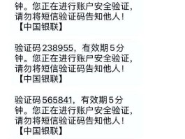 苹果手机突然收不了短信验证码