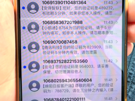 短信验证码一直错误是怎么回事