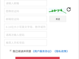 注册账号啥意思