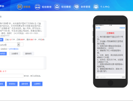 短信免费接码平台有哪些软件可以用
