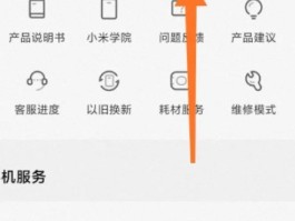 小米手机收不到验证码怎么解决方法