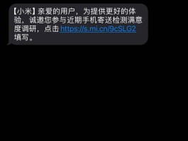 接收短信怎么没有显示