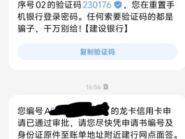 短信验证码发给我看看