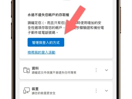 包含微软短信验证码收不到怎么办呢苹果手机的词条