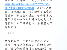 短信验证码不弹出显示全部号码怎么办