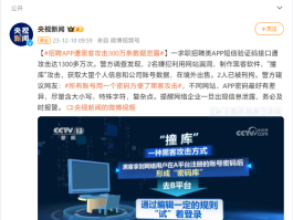 短信验证码接口和post数据不一致