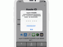 如何知道短信验证码是多少啊苹果