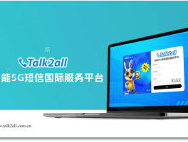 海外短信接收平台有哪些