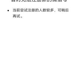 注册账号过多暂无法操作什么意思呀