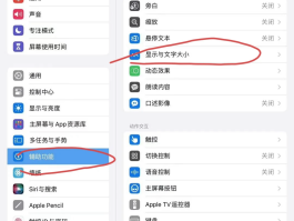 平板电脑如何接收短信
