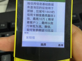 中国接收短信