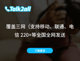 马来西亚短信接收