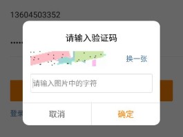 手机验证码怎么看
